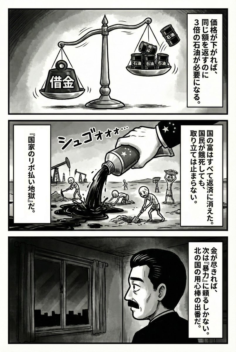 【スパイ防止法案がない国がどうなるか？ 
ベネズエラはその「逆」を行っただろうか？】

今回のベネズエラのマドゥロ政権崩壊で、
一番「詰んでいる」のはキューバではないだろうか？

では、なぜベネズエラという
「泥船」は25年間も沈まなかったのか？

答えは、あれが一国の政府ではなく