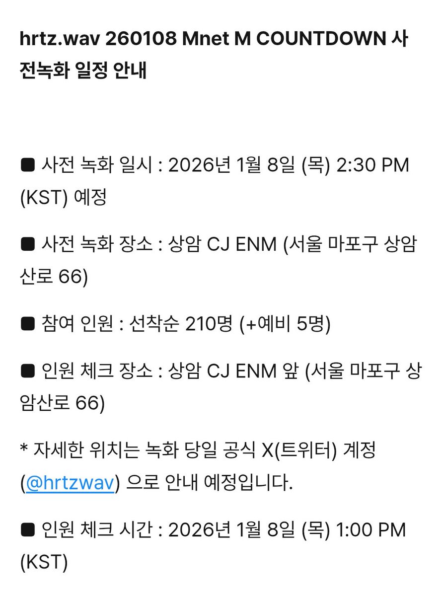 lovehagiwa's tweet photo. @hrtzwav will be having a prerecording for their first mcountdown! stage on 01.08.2026, 2:30PM KST! 210 fans will be invited to join.

fan letters are also available for drop off through hrtz.wav fan club representatives on d-day. no other form of gifts allowed!! https://t.co/mgDL970BfJ