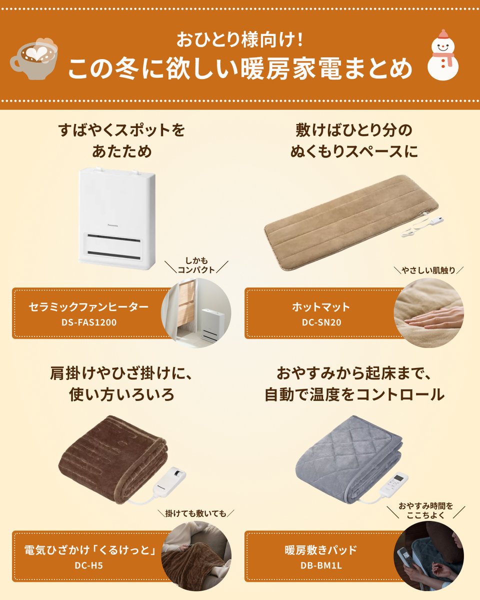 Panasonic Japan公式 (@Panasonic_cp) / Posts / X