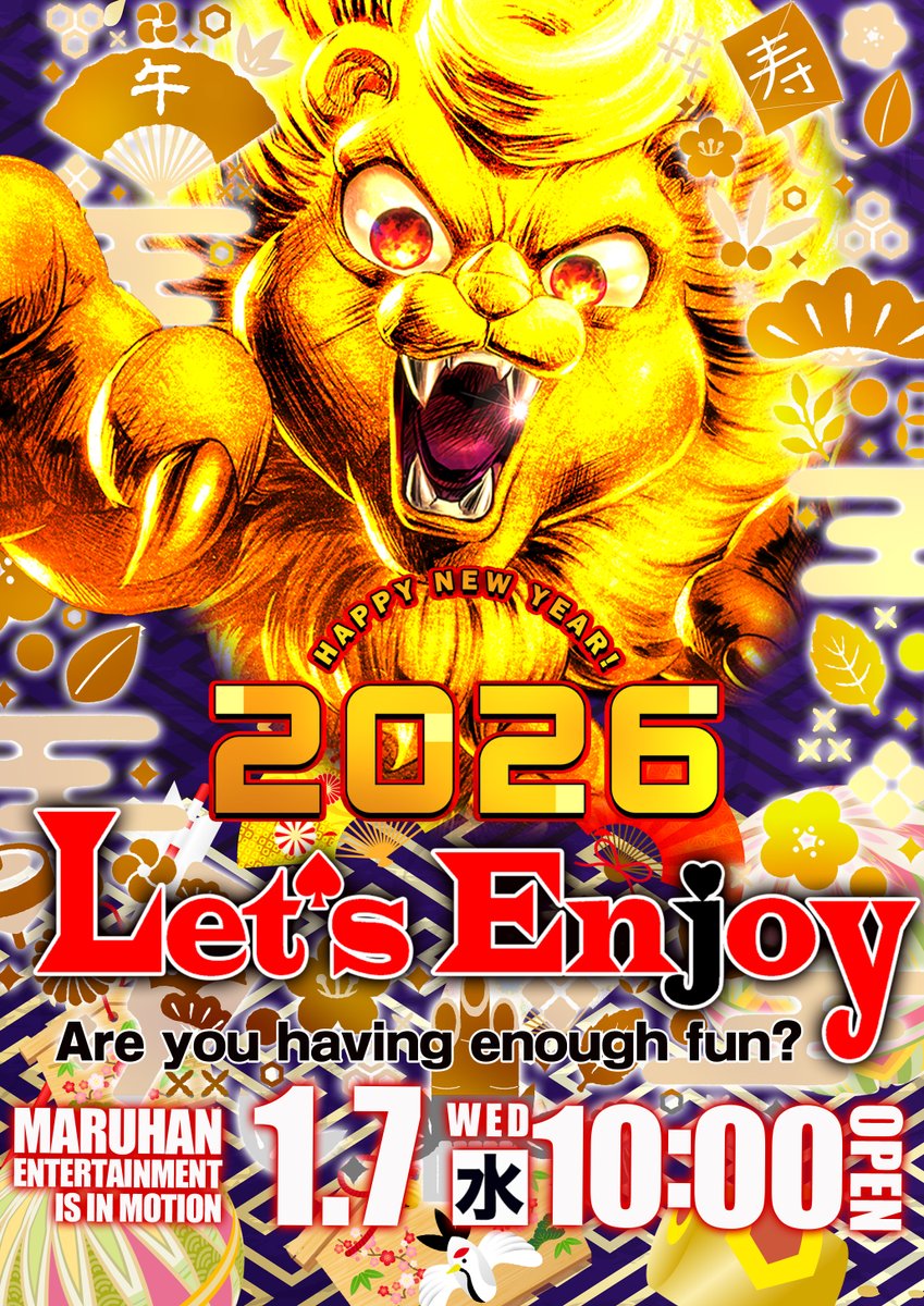 🎍広報担当からお知らせ🎍 明日、1月7日（水） 🔥鹿児島マルハン全店10