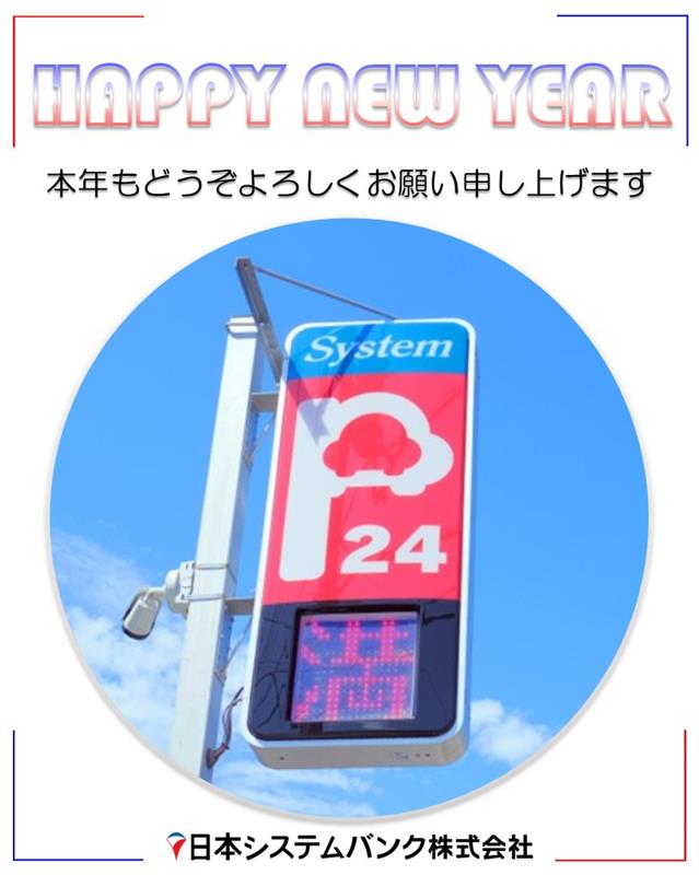 🎍【あけましておめでとうございます】🎍 おはようございます！ 本日