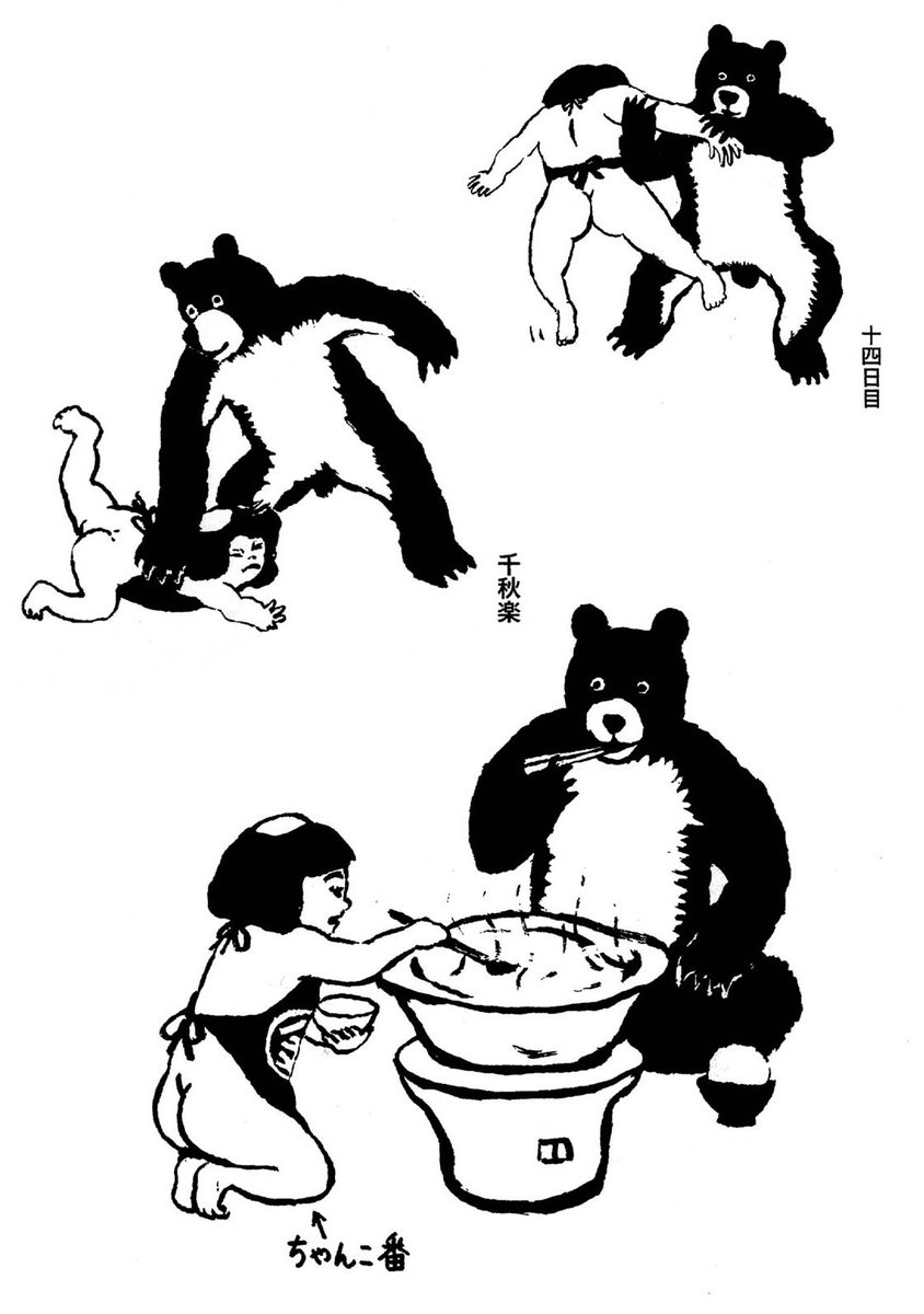 大人気手ぬぐい「金太郎全敗物語」、はちみせさんに再び納品完了！
初日から千秋楽までの取組みをとくとご覧ください。