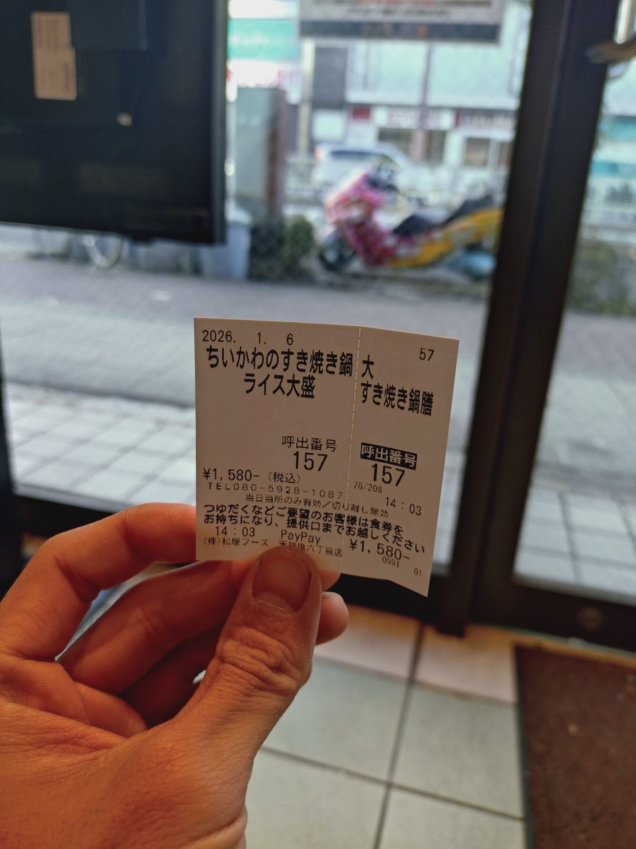 すべて売れました。ありがとうございました リプ見て気付いて速攻引き返したわwww 普通に売り切れかどうかしか見て