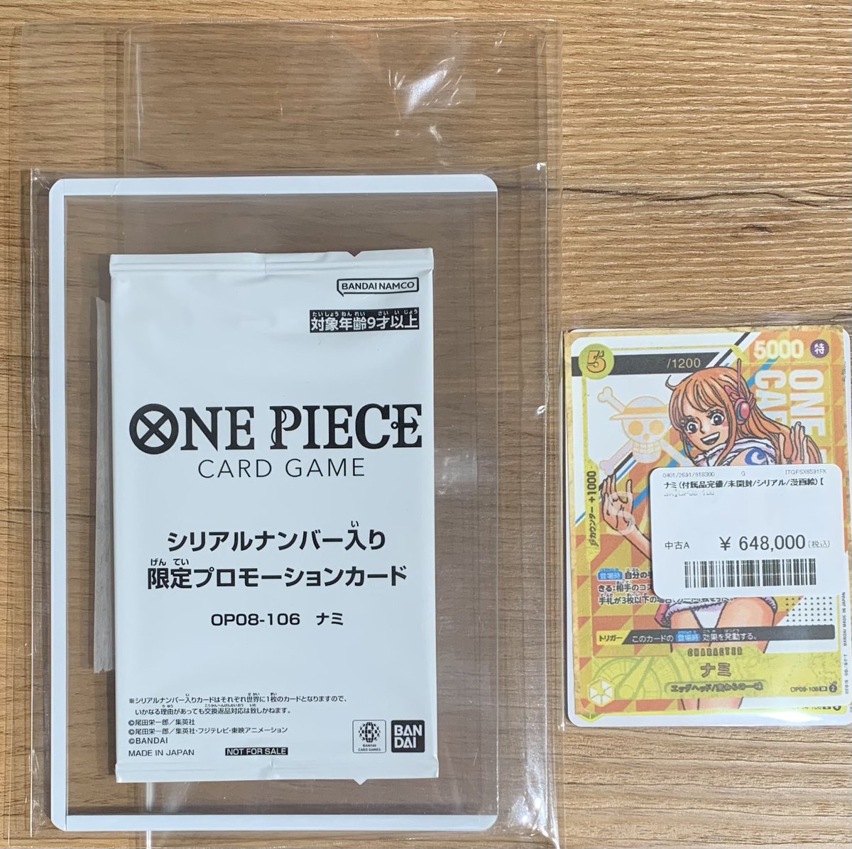 🔥🔥ワンピースカード 緊急入荷🔥🔥 ✓ナミ シリアル (OP08-106