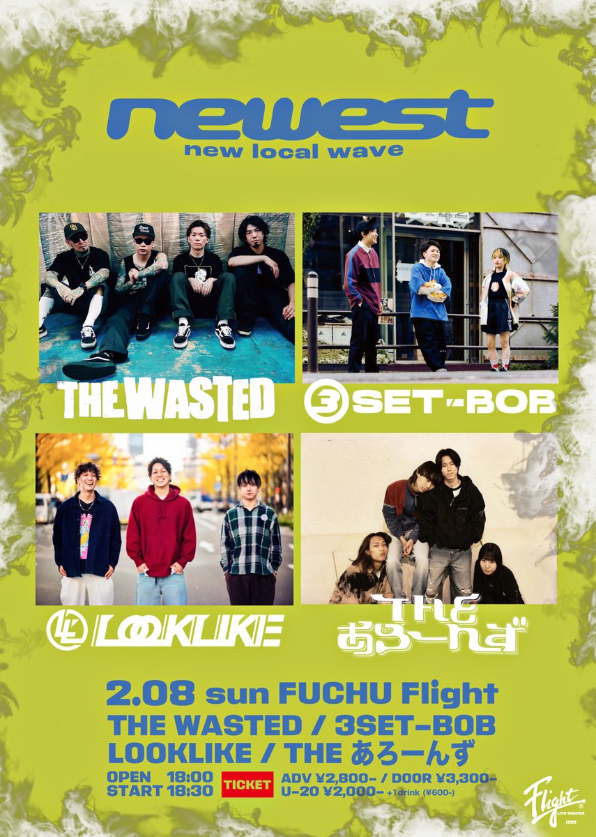 ///解禁///
🗓️2月8日(日)府中Flight

"newest"

THE WASTED
3SET-BOB
LOOKLIKE(大阪)
THE あろーんず(金沢)

⏰OPEN 18:00 / START 18:30
🎫前売 ¥2,800-  / 当日 ¥3,300-
⭕️U-20 ¥2,000- (+D)

✉️予約こちら
3set-bob.com

予約はDMでも受付開始します👌