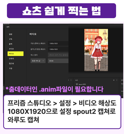 Blinky_lab's tweet image. 🎥 와루도에서 쇼츠 찍는 법!
⚠️타마끼끼님이 배포해주신 모션은 warudo확장자인데 사용에는 상관없습니다
배포되는 무료 .anim(모션파일)로 간단하게 찍기 좋습니다
페이셜도 같이 작동해 간단하게 찍기 너무 좋은 방법!
단, 모션에 따라서 오류가 있을 수 있습니다

#Warudo #와루도 #버튜버쇼츠