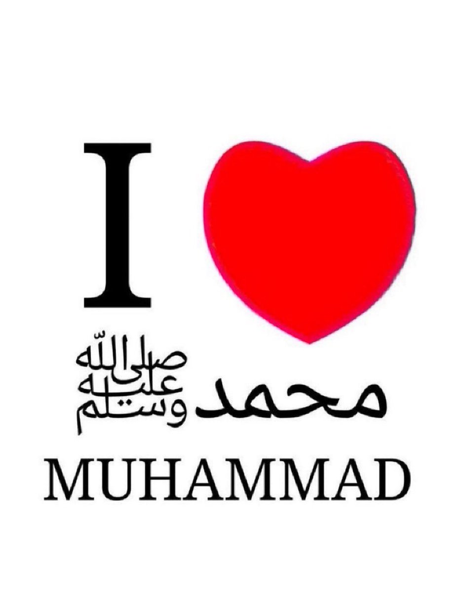 I Love Prophet Muhammad 🤍 (ﷺ) 🤍