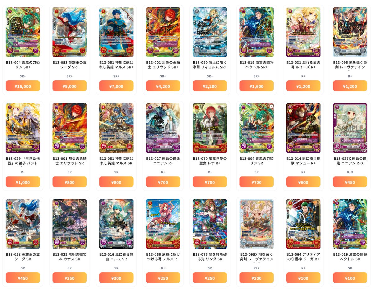 ファイアーエムブレム 0（サイファ） 最新買取情報 炎と鋼と想と哀と