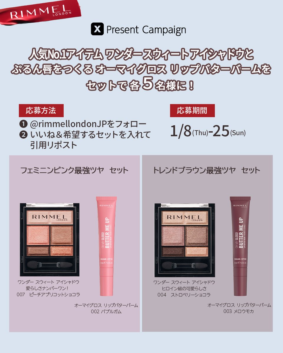 メルヘヴン　まとめ トレンドブラウン最強ツヤ セット希望です🤎 是非使ってメイクを楽しみ