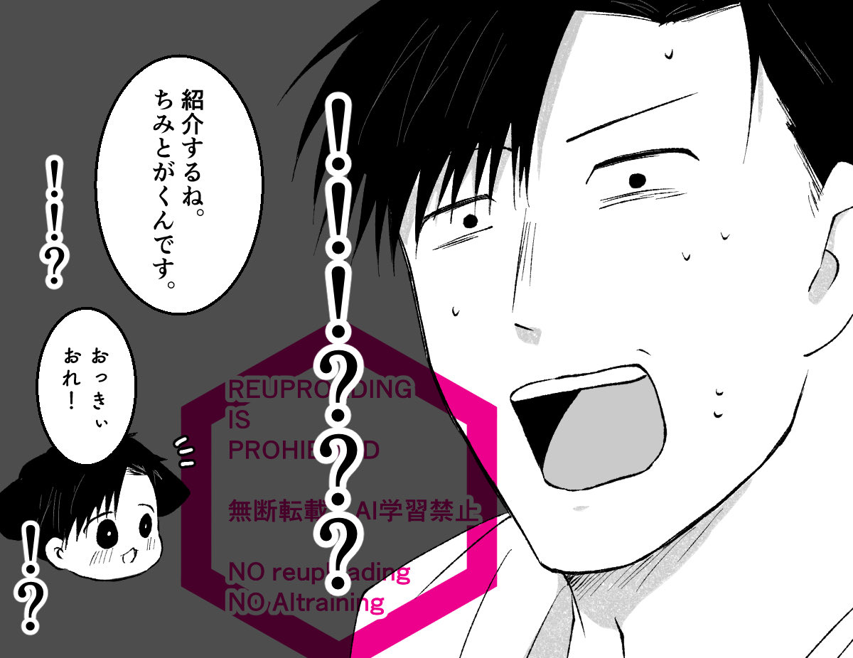 出会い2(宮トガ前提 