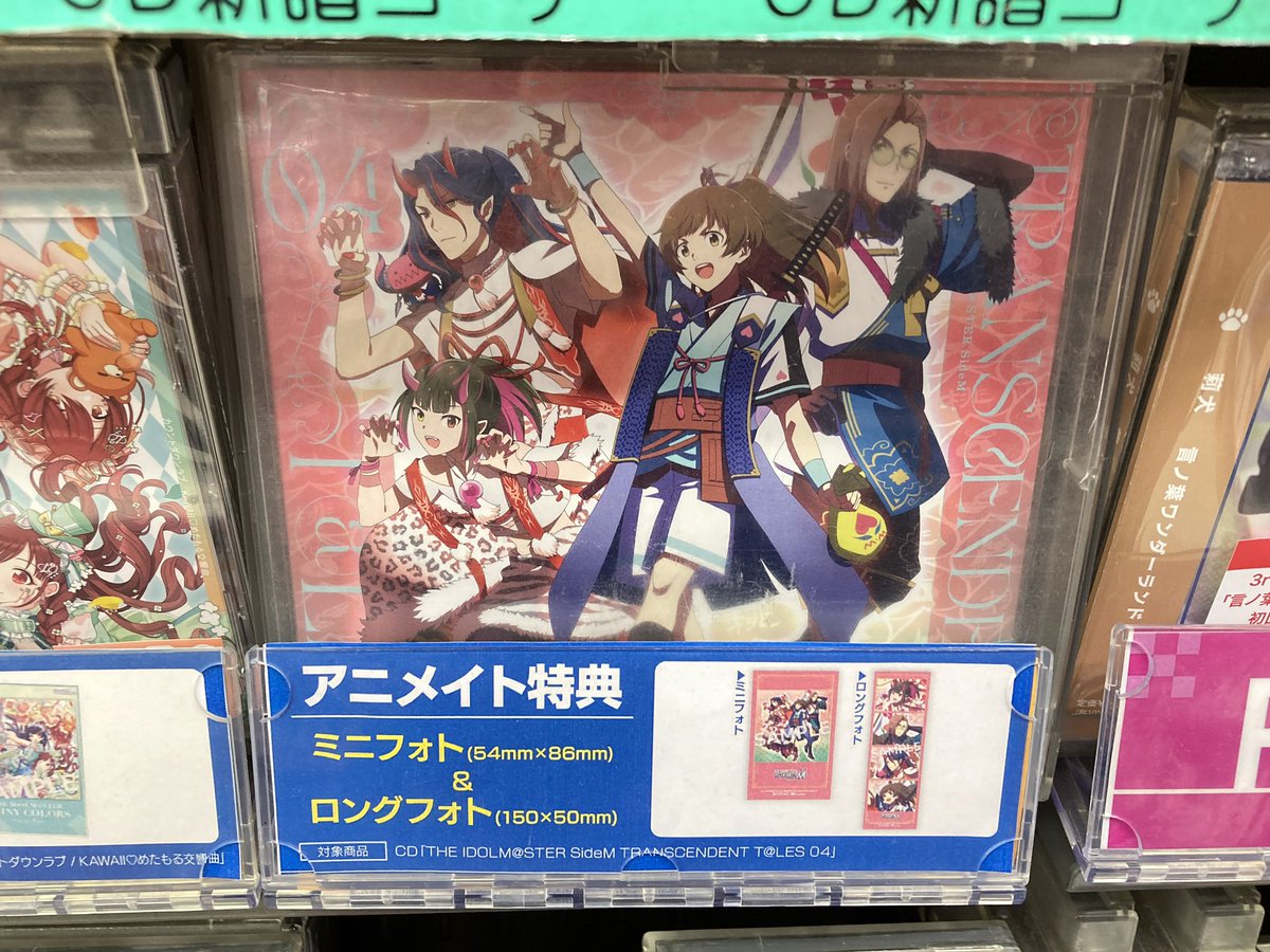 CD入荷情報】 「THE IDOLM@STER SideM TRANSCENDENT T@LES 04」 入荷