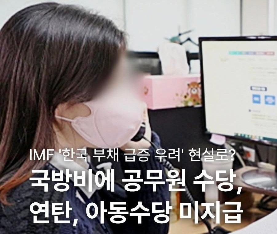 blackfishym's tweet photo. 급여와 수당 밀리는 나라.
이게 지금 대한민국입니다.
노동과 재화 제공의 대가도 
제대로 못 주면서
소비 쿠폰 뿌리는 나라.
나라 안 망하면 이상한 것이지요. https://t.co/fKDGvifkvZ