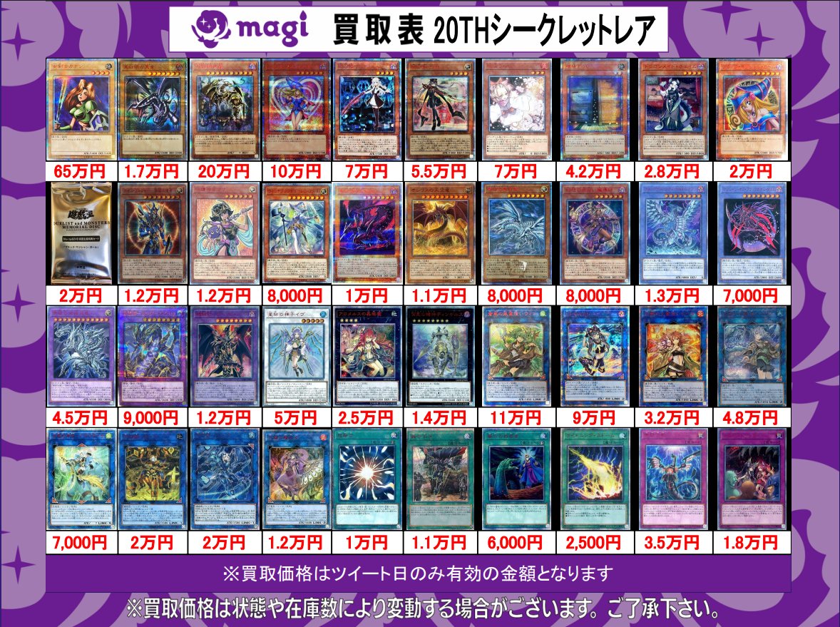 遊戯王　シークレットレア　約1万枚 遊戯王 シークレットレア 約1万枚 遊戯王 シークレットレア 約1万枚