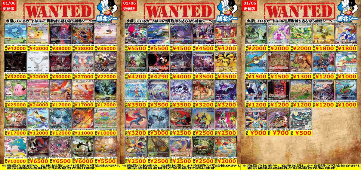 ポケカ高価買取情報！＞＞ ﾐｭｳex(347/190 SAR) ￥42,000 ﾘｻﾞｰﾄﾞﾝex(201