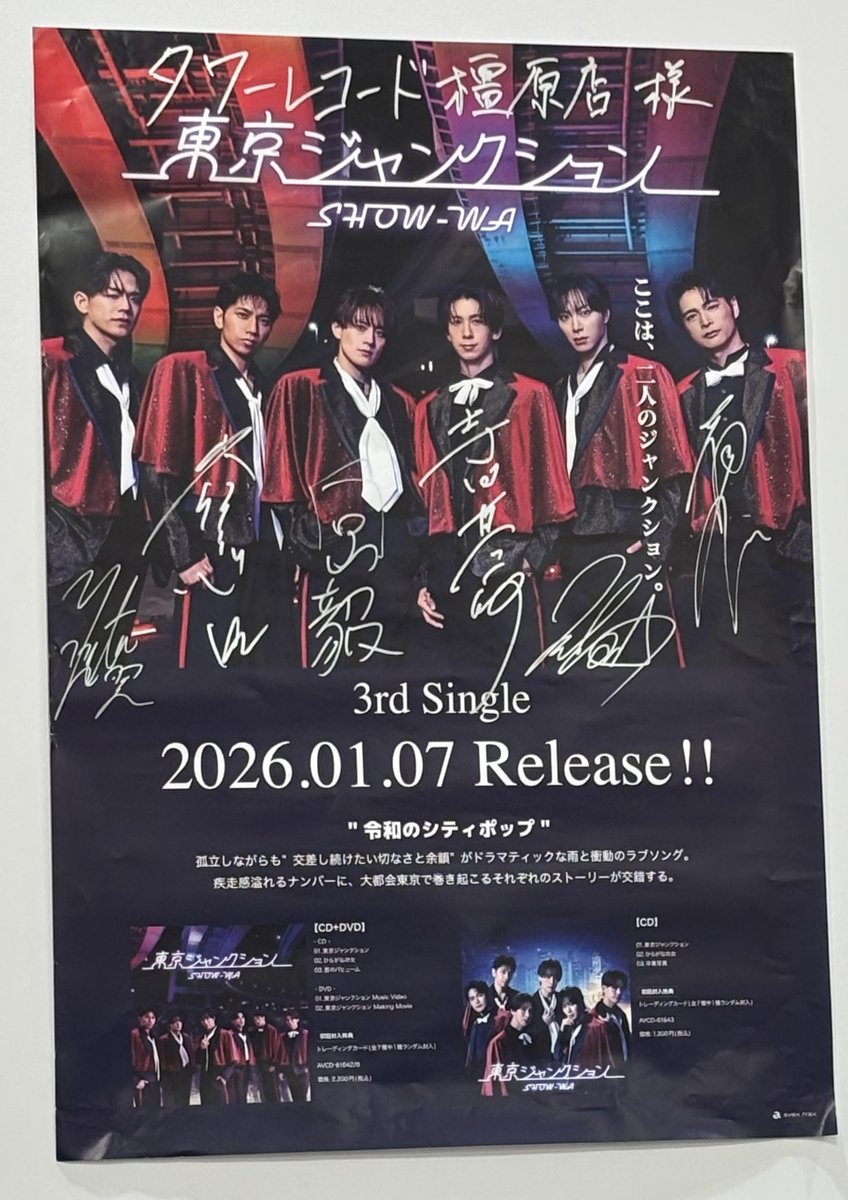 SHOW_WA】 🎤SHOW-WA 🆕New シングル 「東京ジャンクション」 入荷致し