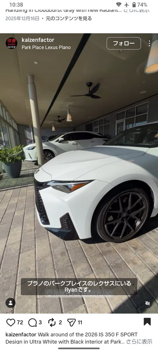 uytiroi_cars's tweet photo. 【続報】新型レクサスISの内外装の新たな映像をInstagramから発見！
以下のURLから見ることができます。

①https://t.co/kbIjDUGTKr

②https://t.co/L8rsieL0sA

※ 映像は北米仕様のIS350、日本仕様はIS300hのみの展開になります。

#レクサスIS 
#レクサス 
#IS300h
#LEXUS
#新型IS
#NewIS https://t.co/BFWLeSlEvL