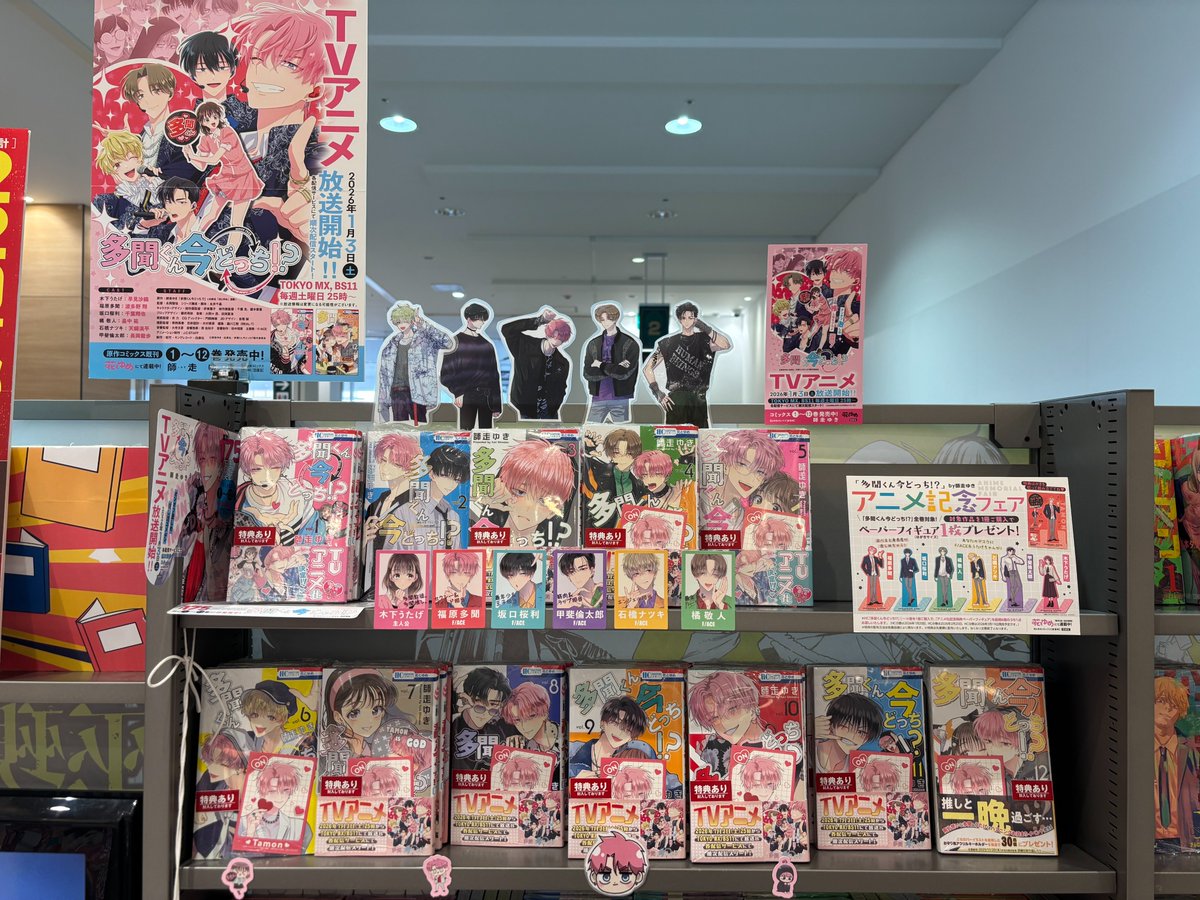 多聞くん今どっち』再入荷しております！ 新刊の13巻も好評発売中です