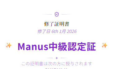 serena_work_'s tweet photo. 学びなおし②
@ManusAI_JP　#Manus #秘書 #経営者 #AIagent https://t.co/xSbGMJ0T8U