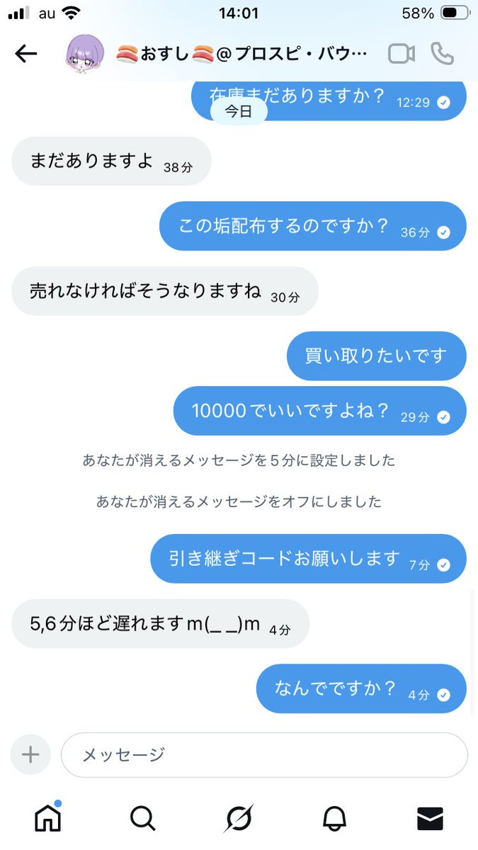 るる tweet media