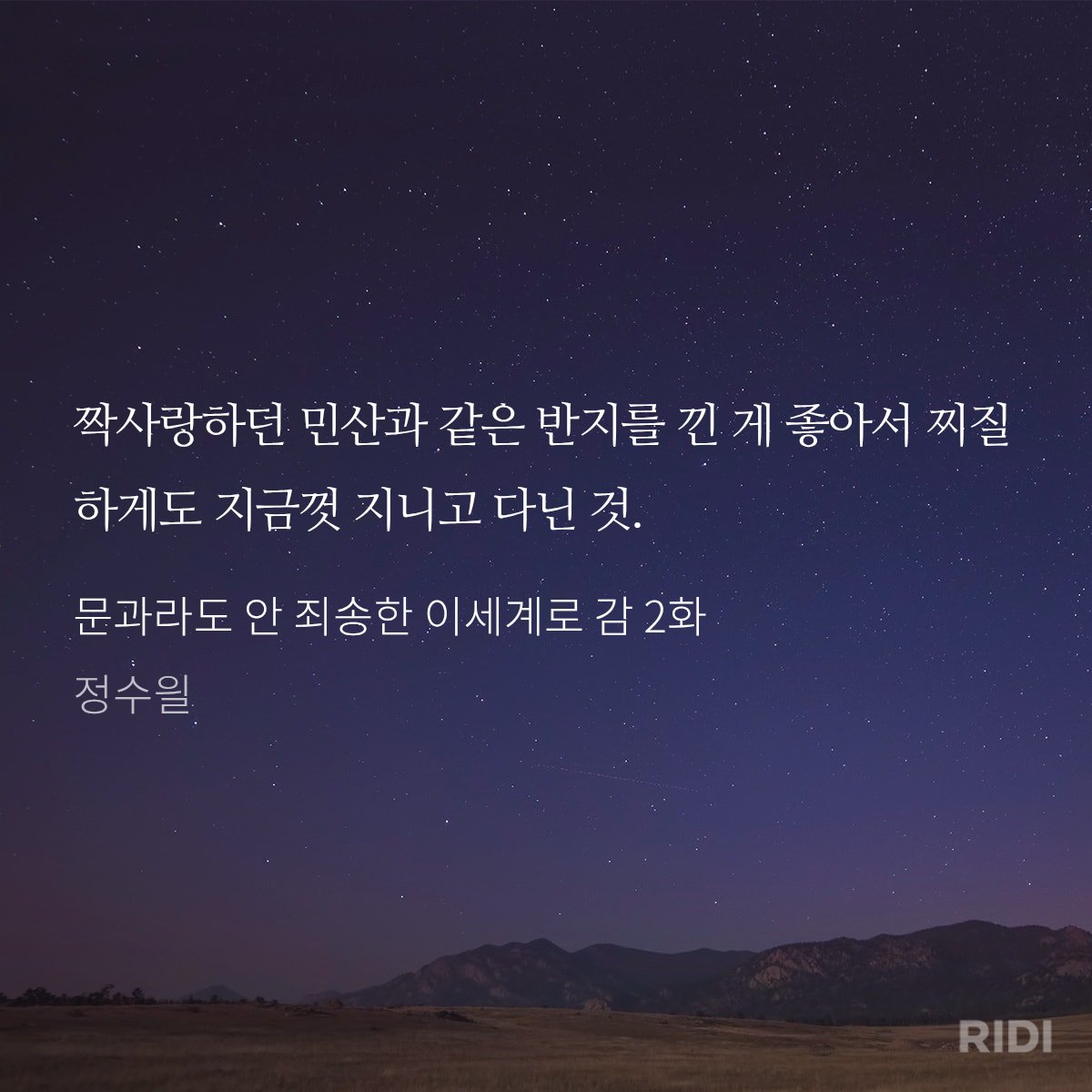 factor_review_'s tweet photo. 설정을 복기할 필요가 생겨서 재독 시작 https://t.co/BDKhiJUmtk