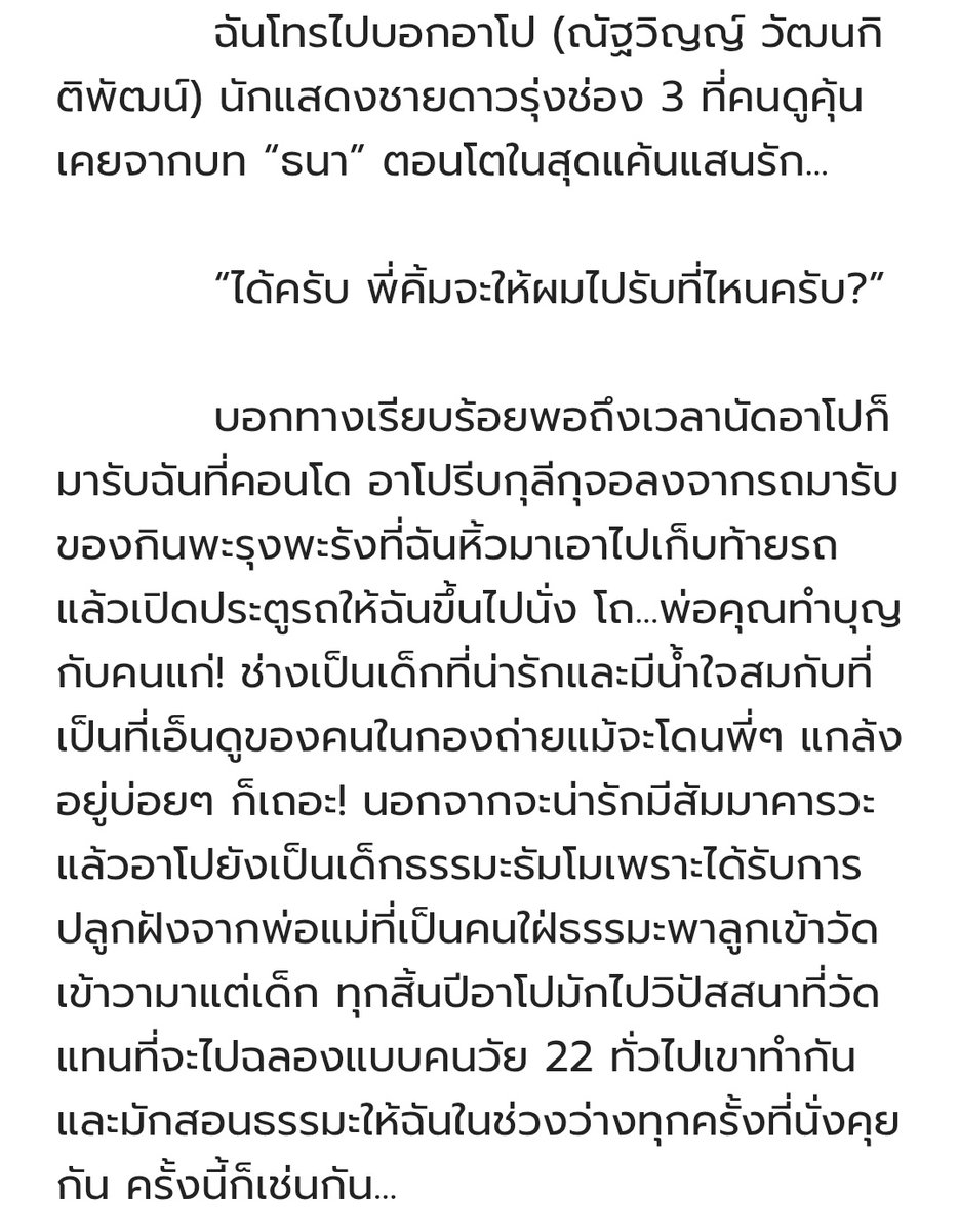 Aaaa_p_Aaaa's tweet photo. อาโปคือ บุคคลที่เติบโตมาด้วยความรักของพ่อแม่และถูกเลี้ยงดูมาด้วยความอ่อนโยน

คุณ เจนนิเฟอร์คิ้มเคยพูดถึงโปว่า..
-โปเล่าว่าเวลาพ่อปลุก เขาจะเดินมาหาที่เตียงก้มลงหอมหน้าผากแล้วปลุกเบาๆ ว่า..."อาโปตื่นได้แล้วลูก" ไม่สงสัยเลยว่าทำไมอาโปถึงเป็นคนอ่อนโยน ละเอียดอ่อน เข้าใจคนรอบข้าง https://t.co/Dd722QZ7Xr