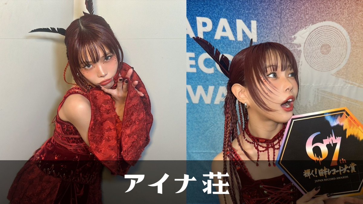 アイナ・ジ・エンド (@aina_BiSH) / Posts / X