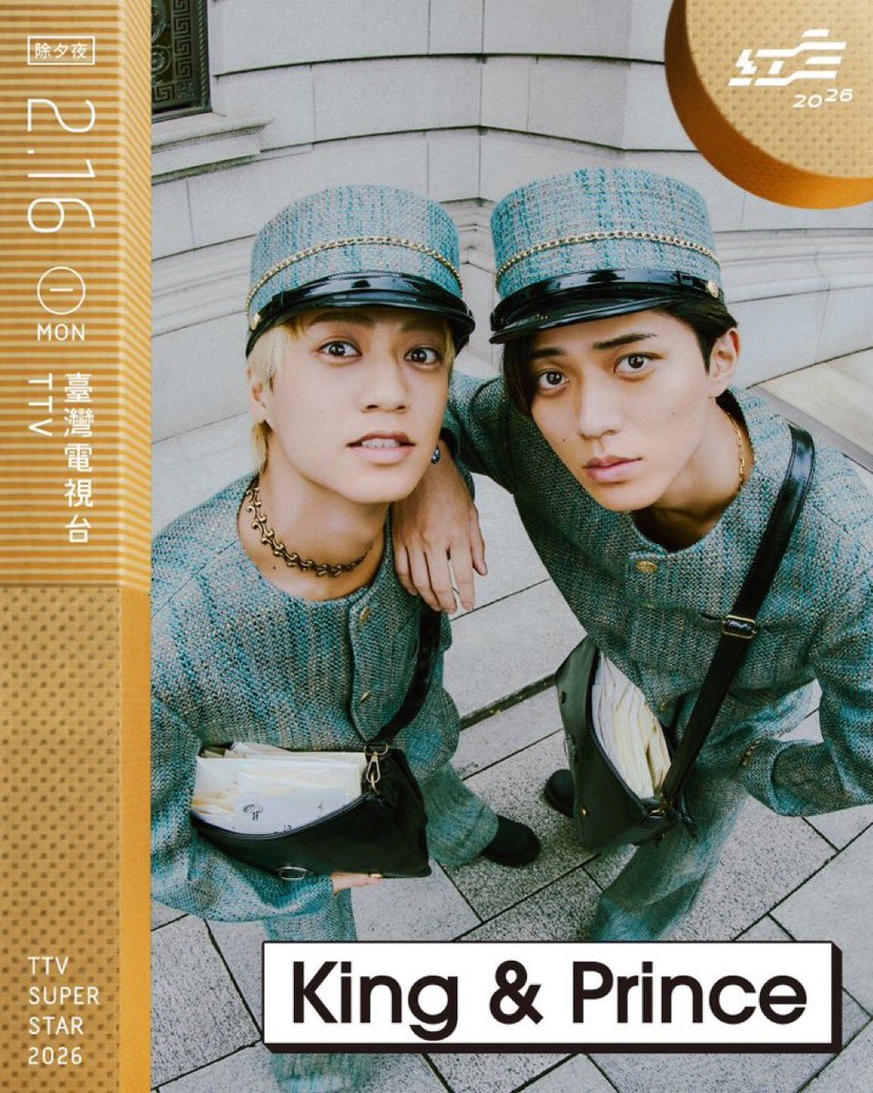 King & Prince〈キンプリ〉最新情報 (@KingandPrince33) / Posts / X