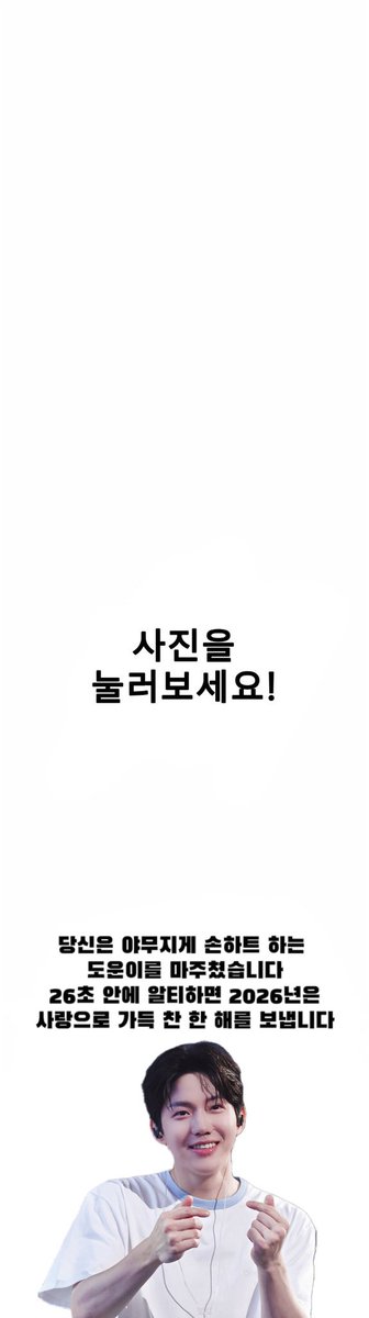 #도운 #사진을눌러보세요