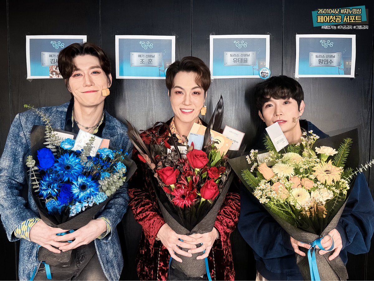 mouse_collector's tweet image. ┏━━━━━━🐭🐹🐧━━━━━━┓
 260104 마침내 처음 만난 단 두 번 있는 페어 
┗━━━━━━━━━━━━━━━━┛

이진우 배우님, 황민수 배우님, 심수호 배우님께 공연 전 식사 서포트를 진행했습니다

₍ ..̮ ₎ ⁽ ˙˙̮ ⁾₍ ..̮ ₎♡