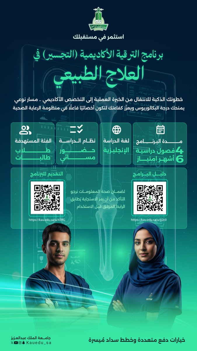 جامعة الملك عبدالعزيز tweet media