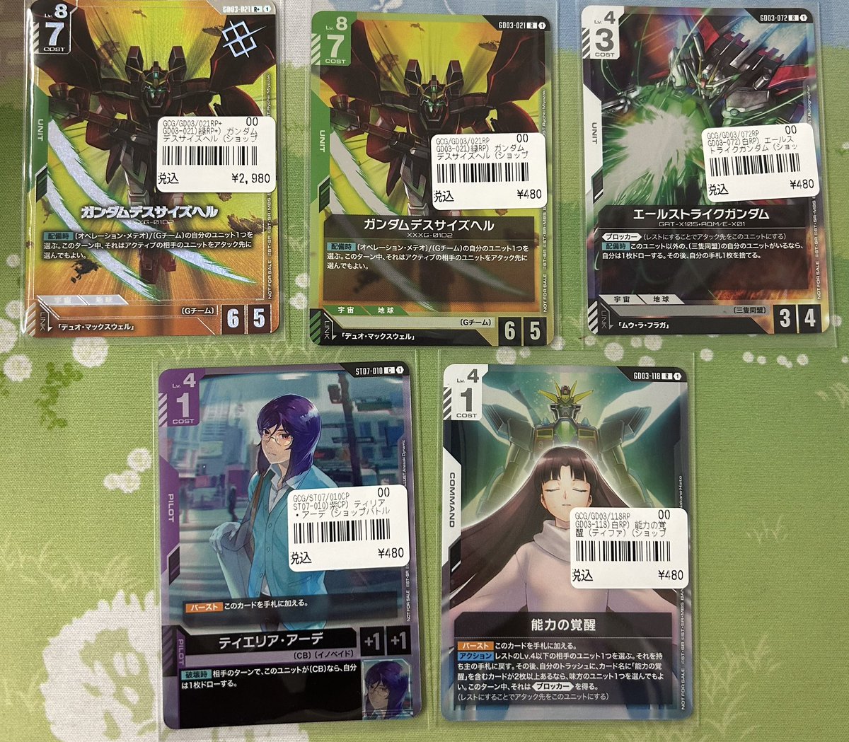 ガンダムカード 入荷情報】 新規のショップバトルのプロモ価格調整しま