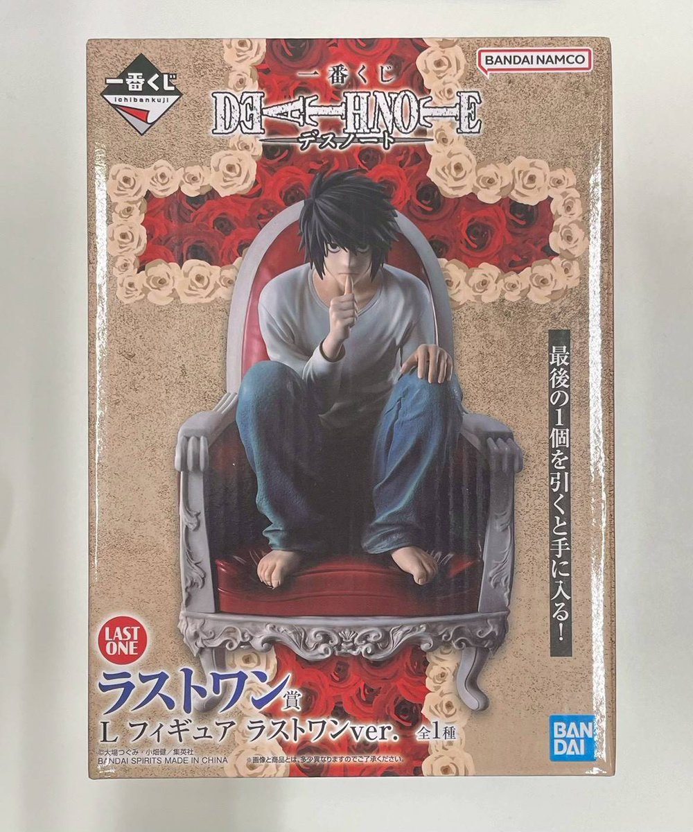 一番くじ デスノート ラストワン賞 L フィギュア ラストワンver. 買取