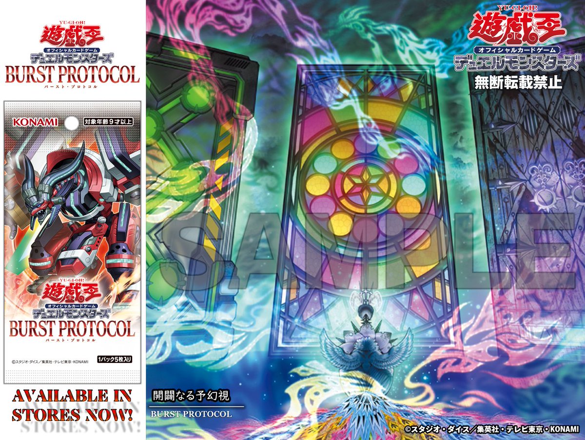 公式】遊戯王OCG (@YuGiOh_OCG_INFO) / Posts / X