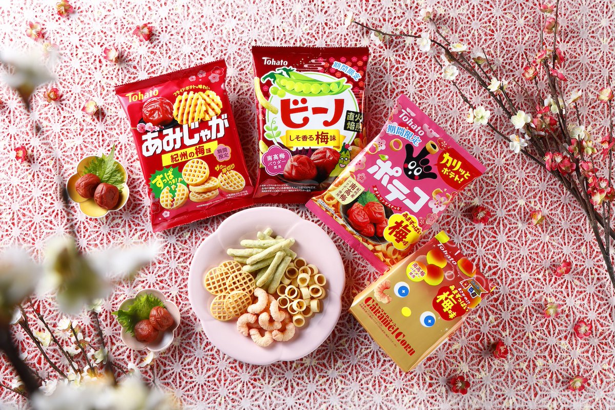 1月12日発売／ 期間限定で『梅』フレーバー登場