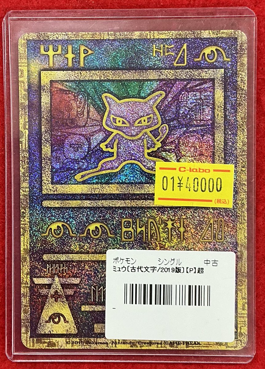 ポケカ 販売情報】 写真のカードをショーケースに展開致しました