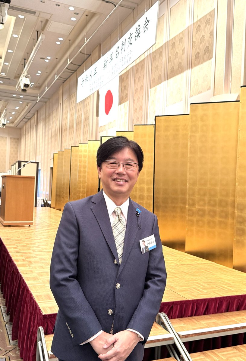新しい年を迎え、
奈良の経済などを支える人たちが
挨拶を交わす会合が、
奈良市内のホテルで開かれました。

伊藤まさやの2026年も本格スタート。
人々としんしに向き合い、
地域がより豊かになるように
努力を積み重ねてまいります！

本年もよろしくお願い申し上げます。

#奈良 #奈良県