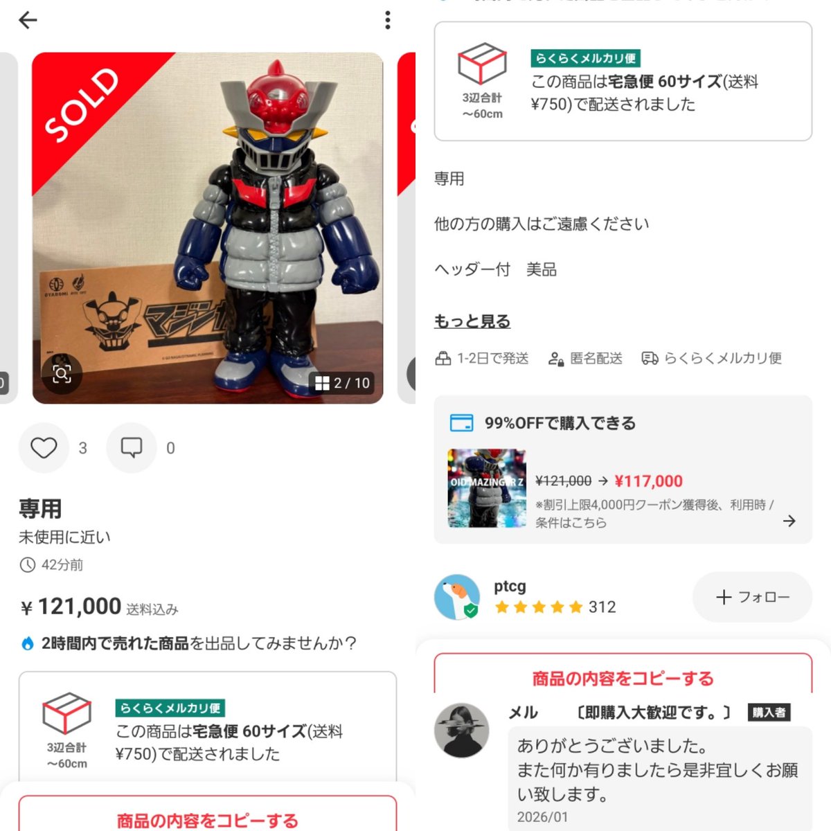 転売ヤーパトロール (@tenbaiya_buster) / Posts / X