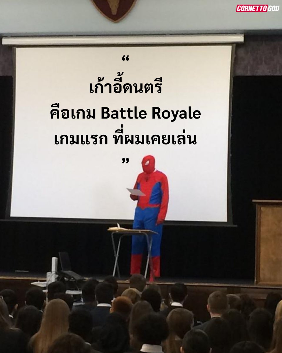 Cornettogod's tweet image. ค่อยๆ คัดออกทีละคนจนเหลือคนสุดท้าย ✅
วงแคบลงเรื่อยๆ ✅
อาจจะมีกระทบกระทั่งกับผู้เล่นอื่นบ้าง ✅
เก้าอี้ดนตรี = OG Battle Royale