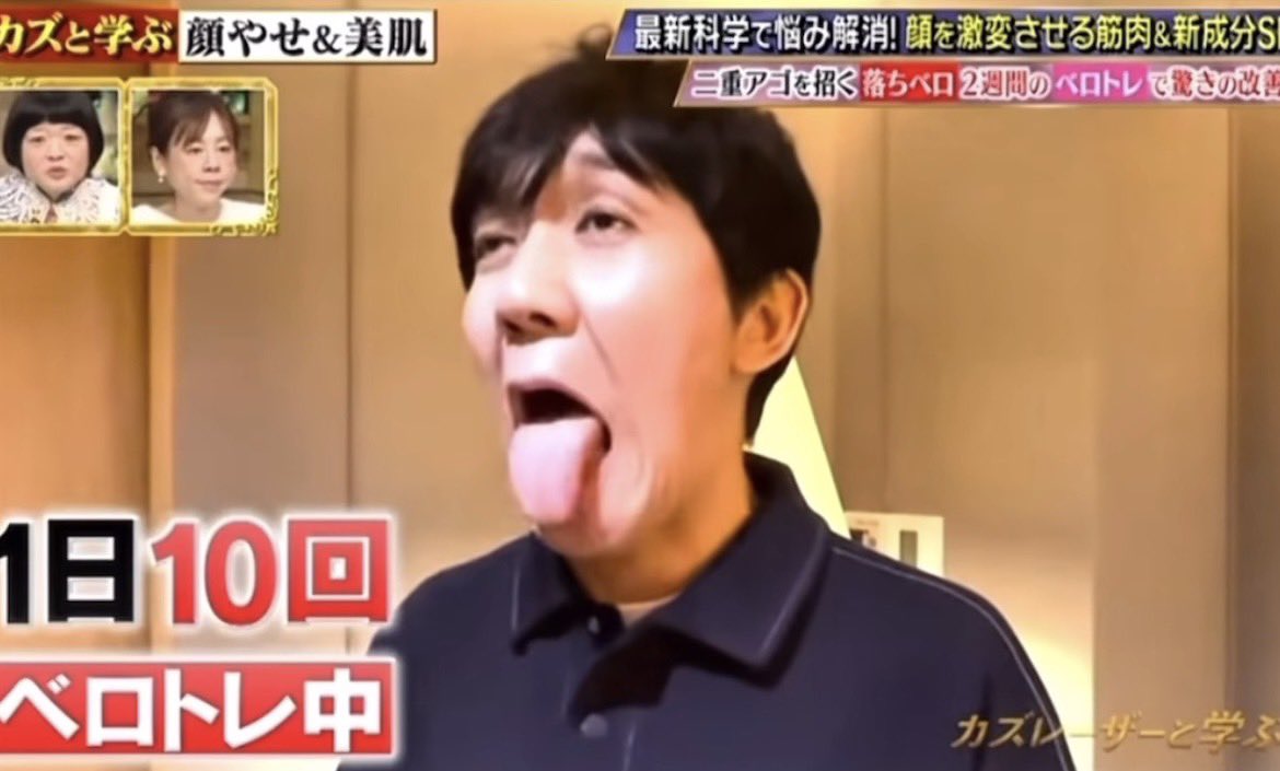 FeriRam86706599's tweet photo. これ二重顎にも効くけど、口臭予防にもなるから💩を口に飼ってる人もやるべき⇩ https://t.co/TnuXB0BERX