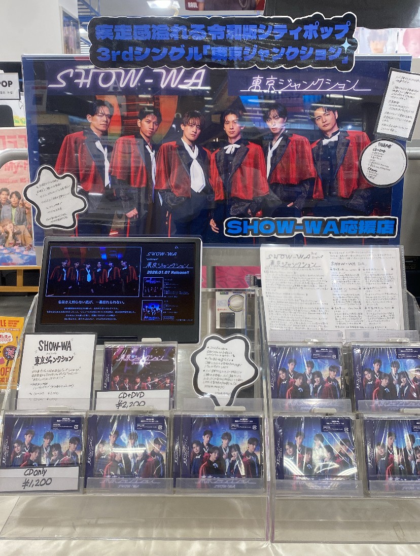向山穀　直筆サインいり　東京ジャンクション　Show　wa 　タワレコ　パネル SHOW_WA】 SHOW-WA 3rd Single 『 #東京ジャンクション 』 本日入荷