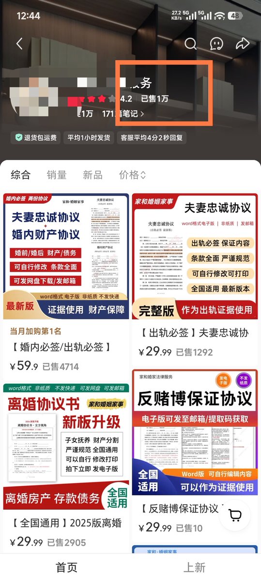 jww960's tweet photo. 卖了30万元的小红书虚拟资料离婚协议
合集！客单价￥29.9，共卖了1万单，赚了29万元！3个月内5000+购买
内容并不是原创，直接搬运实操拆���，对着视频操作有手就行
信息差就是印钞机，你只需三步：
1️⃣保存资料👇
【小红书虚拟资料离婚协议】​
立即保存学习：https://t.co/YsktGevJZq
2️⃣上架商品
3️⃣收钱 https://t.co/wfnAMiO7MA