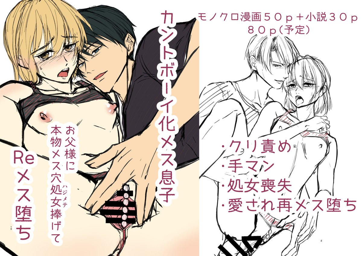 3月J庭新刊、こんな感じの予定です。

今日あたりに予告申請してきますので、告知開始したらまたお知らせします❤

原稿、頑張ります・・・! 