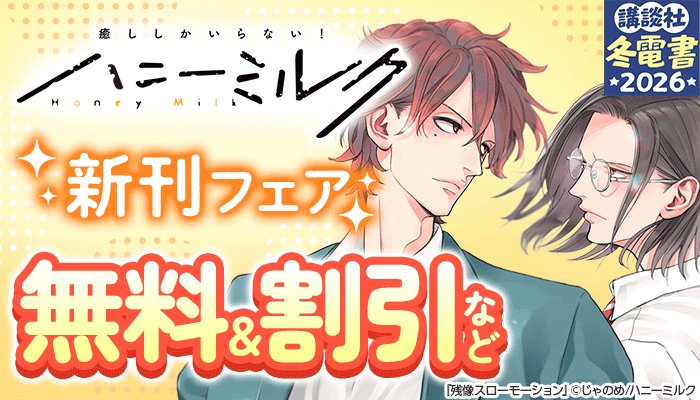 じゃのめ (@jyanome29) / Posts / X