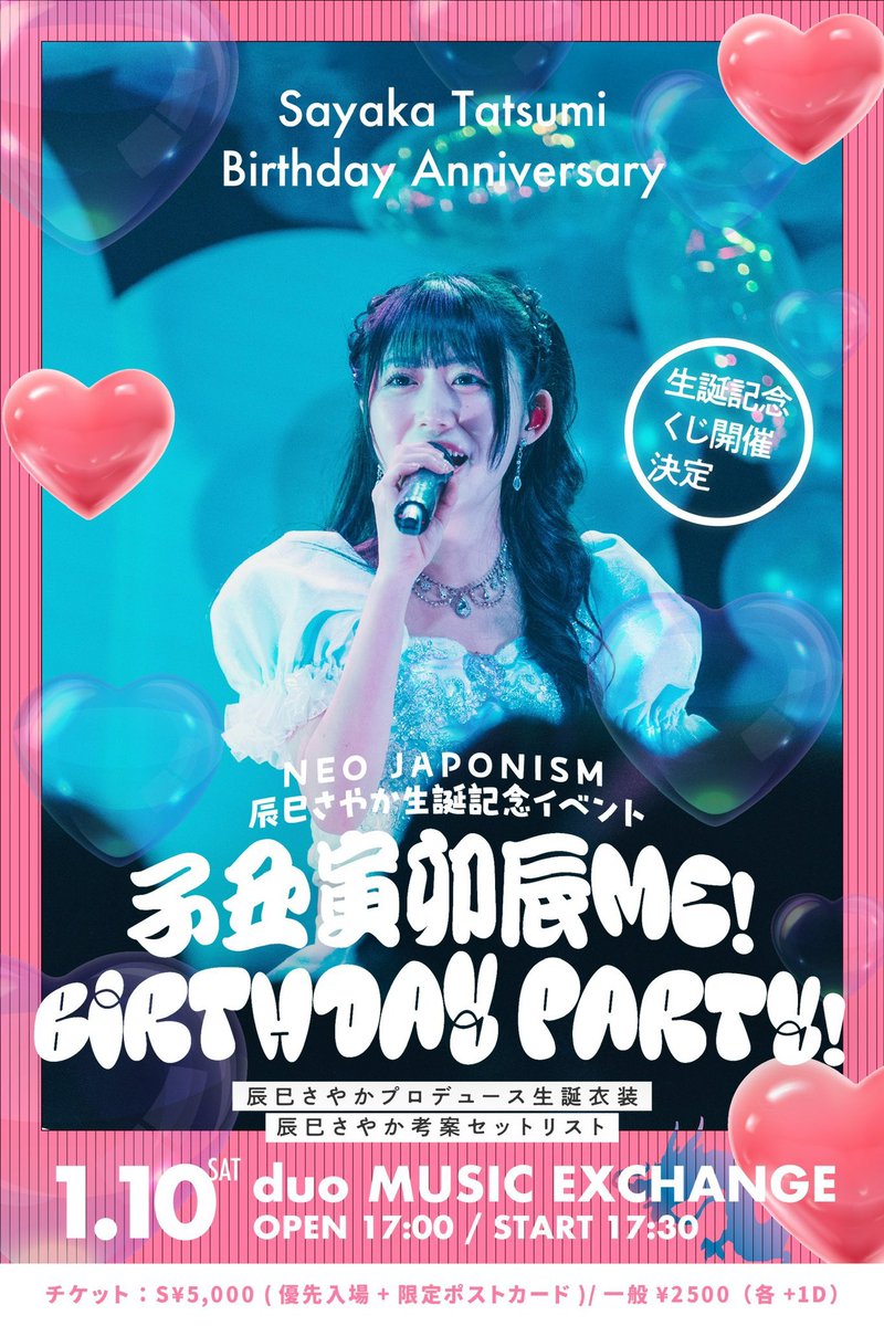 滝沢ひなのはすごい牡蠣が食べたい (@NEOJAPO_hinano) / Highlights / X