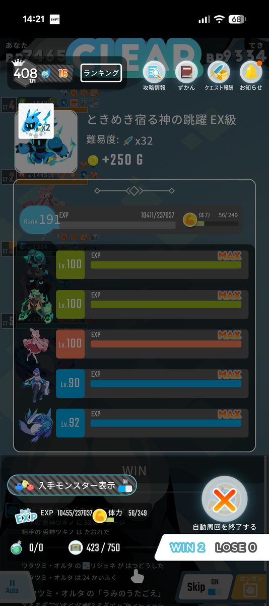 #エグリプト
レアモンなし
ガチャ課金なし
それでもEX周回可能！
毎日コツコツプレイが大事！
エポナ完凸狙おうっと