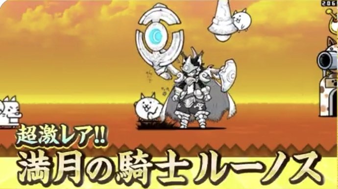 にゃんこ大戦争】攻略 (@dnyanko5) / Posts / X