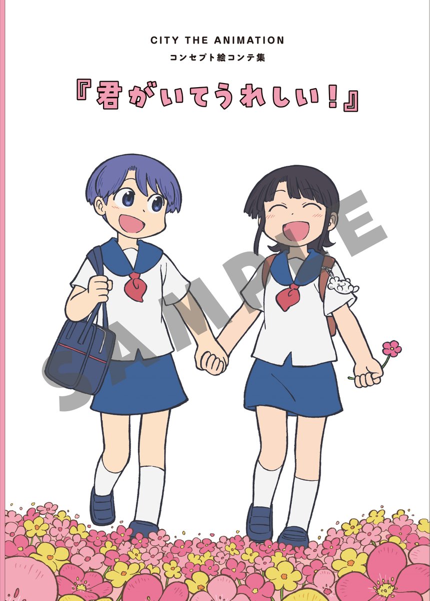 🔴スペシャルイベント ～迎春CITY祭り～⚪️ グッズ付きチケット特典は