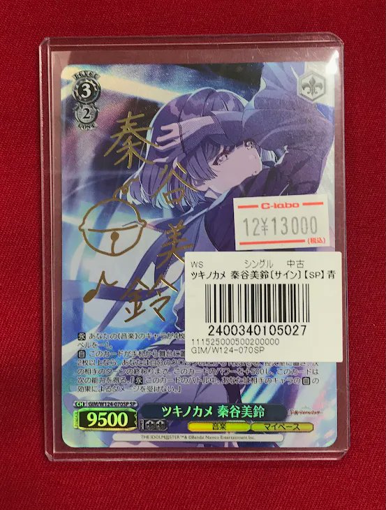 ツキノカメ　秦谷美鈴サイン入りカード ヴァイス販売情報】 『ツキノカメ 秦谷美鈴』SP サイン入りシングル