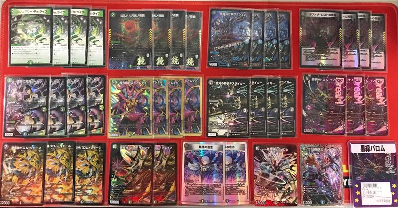 デュエマ　黒緑バロム　デッキ デュエマ 黒緑バロム デッキ 本日限定特価 黒緑バロムデッキ デッキ