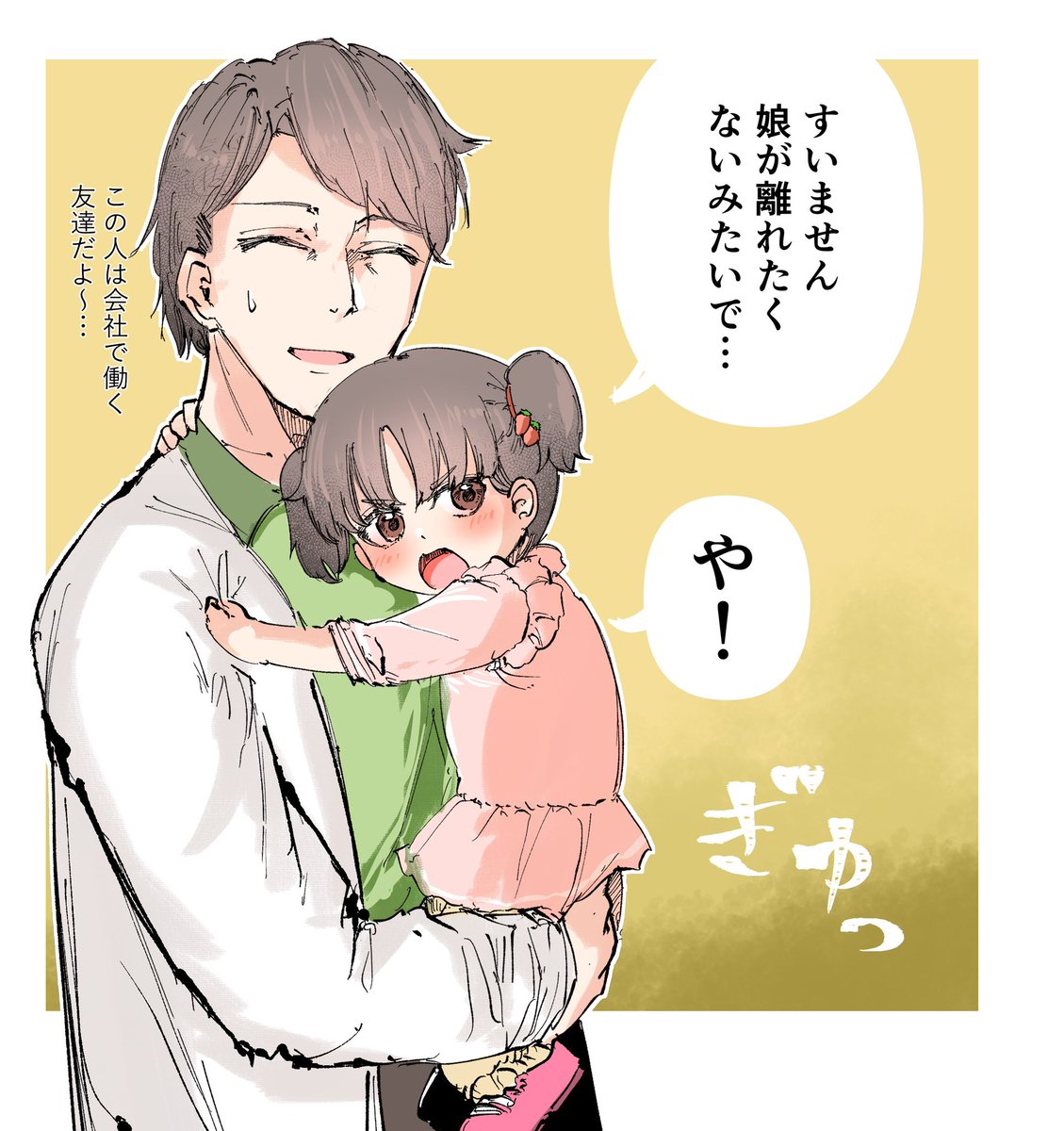 芽生えの時期…… 